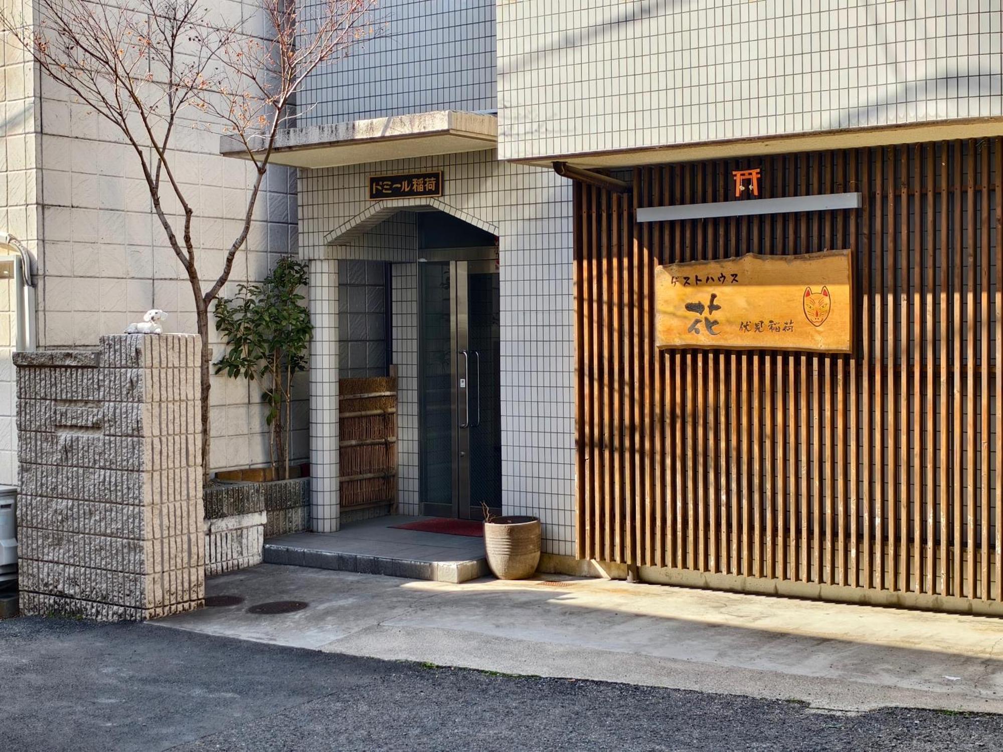 Rest Collection Fushimi-Inari Kyoto Διαμέρισμα Εξωτερικό φωτογραφία